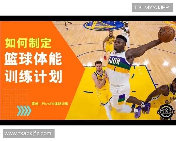 NBA球队赛季体能管理策略与伤病预防体系构建与优化研究