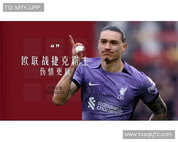 欧联伤情更新：复出时间仍未确定